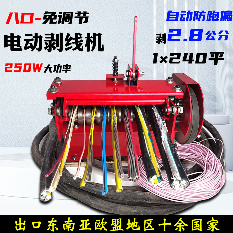 电动剥线机废铜线家用废旧电缆去皮机全自动拨线剥皮机剥铜线