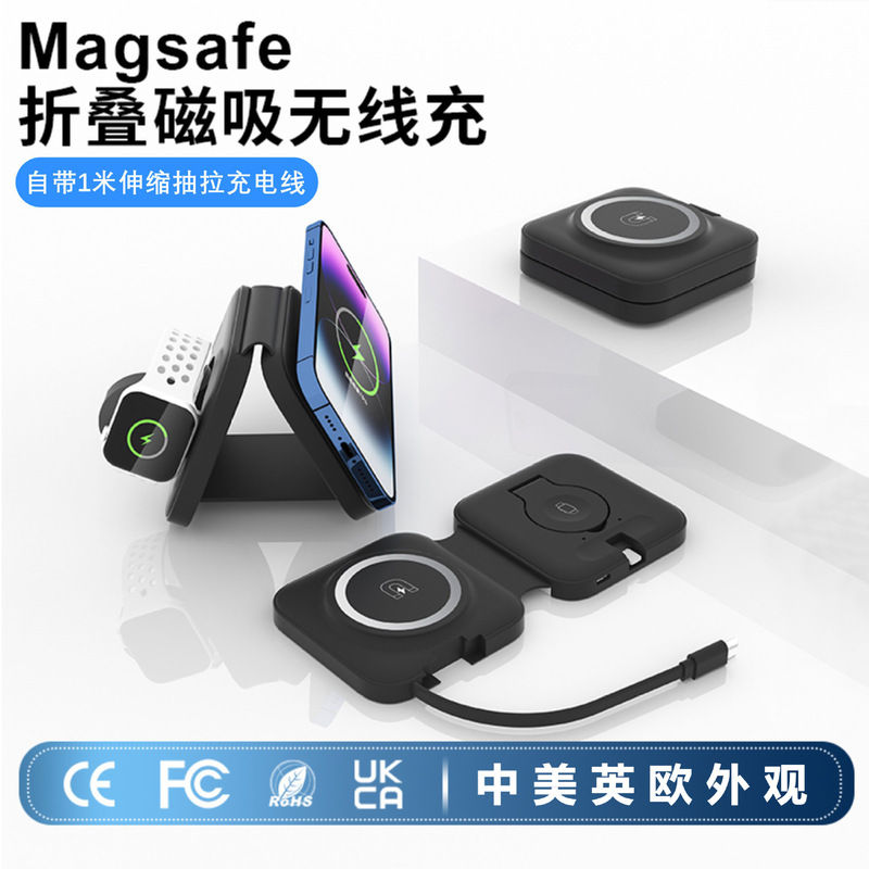 P15 Cross-Border Foldableing Magnetic Three-In-One Wireless Charger with Built-In Cable Suitable for Apple Mobile Phones, Earphones and Watches