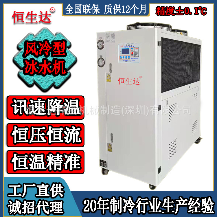 汕尾PU发泡机降温用冷水机冷冻机HSD-4A