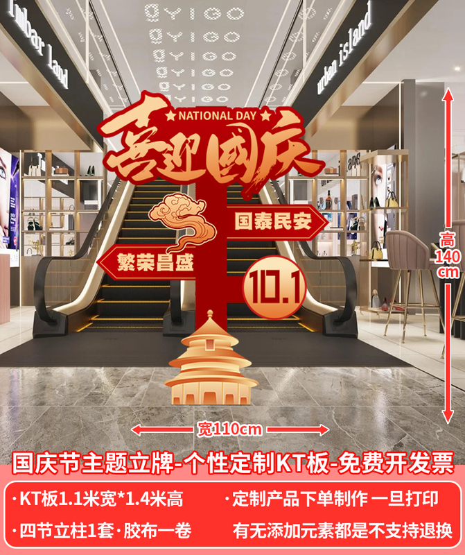 国庆节氛围布置拍照框背景板kt板网红场景打卡活动道具立牌猫|undefined
