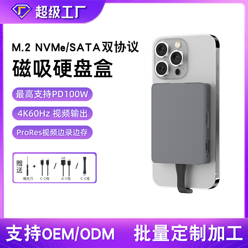 Five-In-One Magnetic Docking Station Nvme Solid State Drive Box HDMI Card Reader Usb3.2 Hub Multi-Function Expansion
