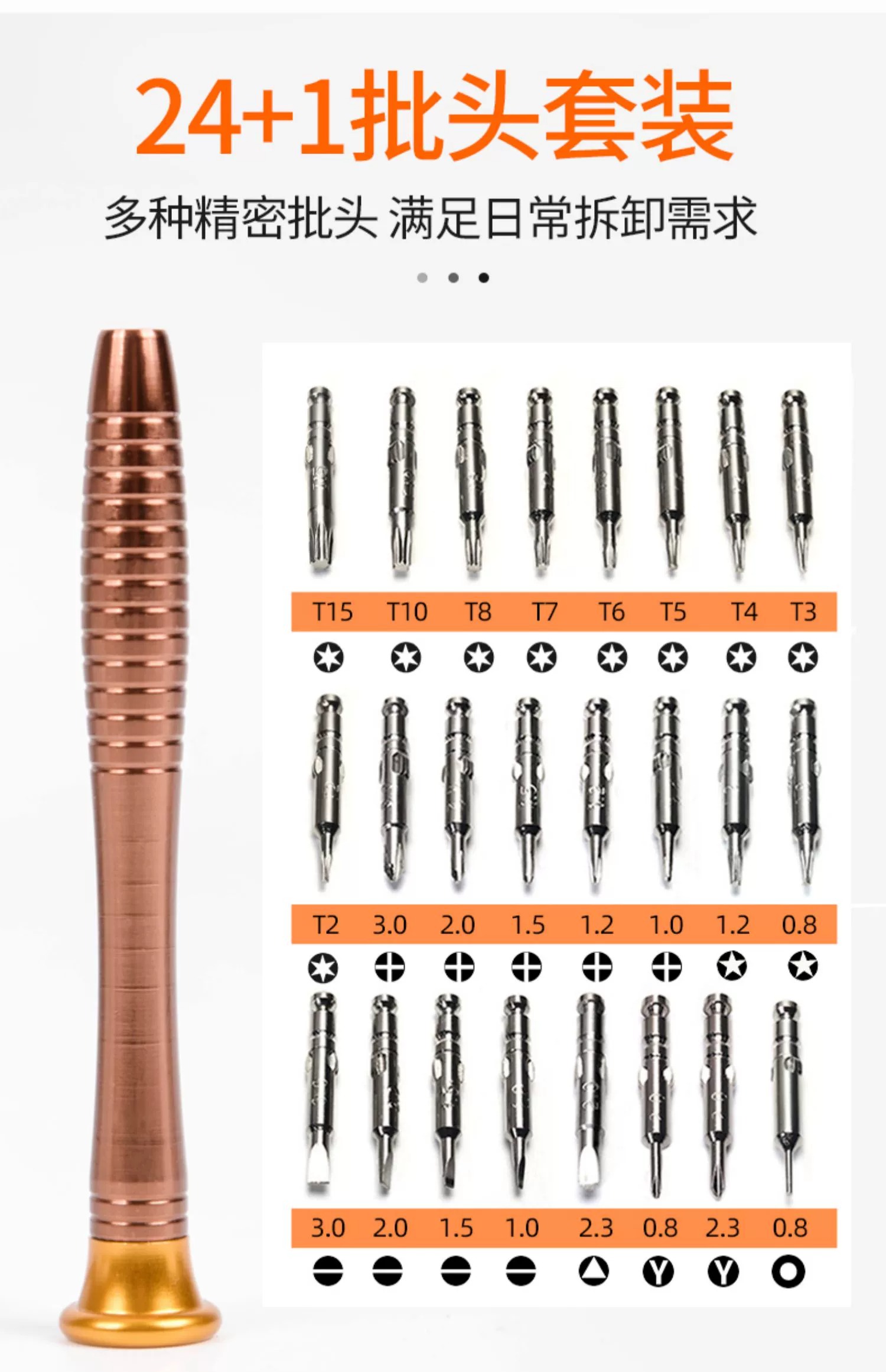 Kit de destornillador herramienta de mantenimiento de computadora multifuncional combinación de tornillo de tornillo pequeño triángulo de ciruela de forma especial