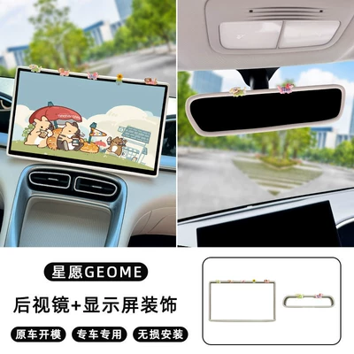 Other Automotive Interior Supplies Decoration Accessories, Display Screen Cover Accessories - dream-editionfree-editiondiscovery-editiondiscovery-edition-146inch-screen-star-wish-central-control-screen-cover-rearview-mirror-cover-pink-and-purple-dog-original-car-gray-white