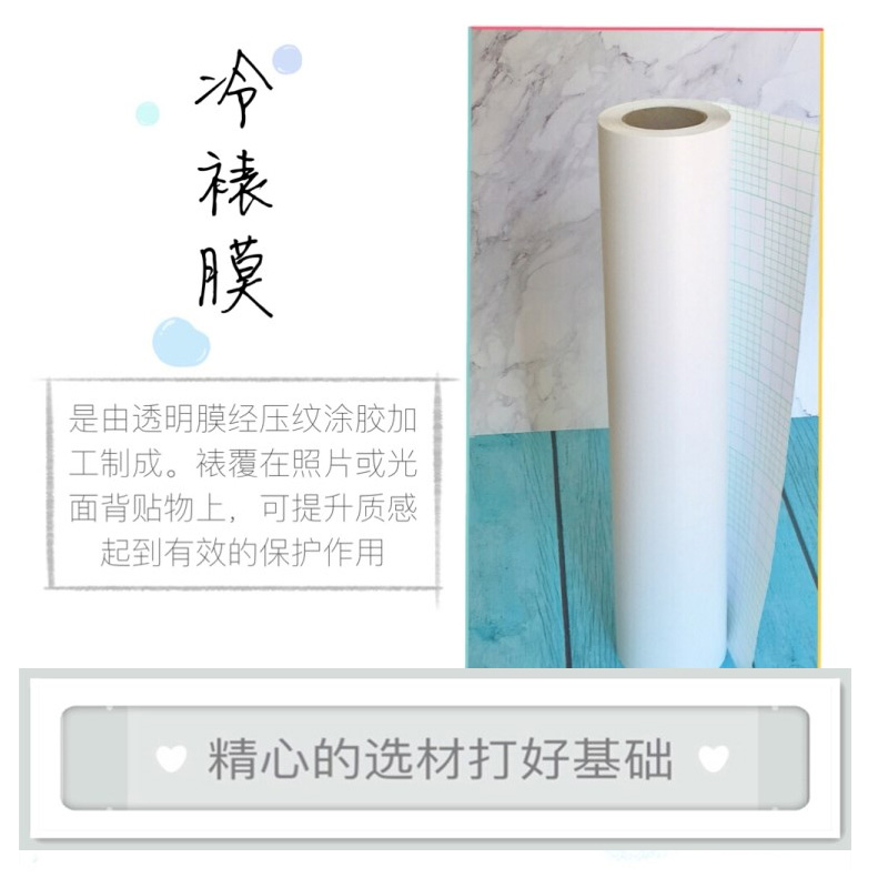 丽宝冷裱膜2#3#8#10#透明十字纹布纹哑光磨砂卷筒0.635*30米影楼