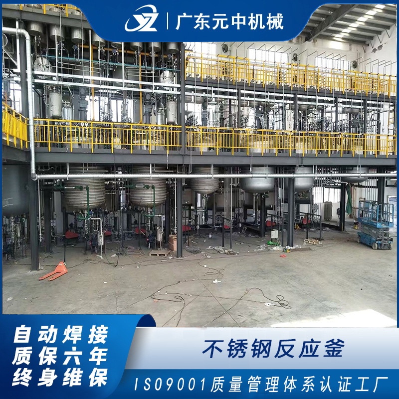 定制不锈钢反应釜胶水合成釜蒸汽加热抽真空5000升不锈钢调配釜