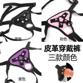 穿戴皮裤女用仿真假阳具穿戴裤成人假阴茎拉拉裤成人玩具情趣用品