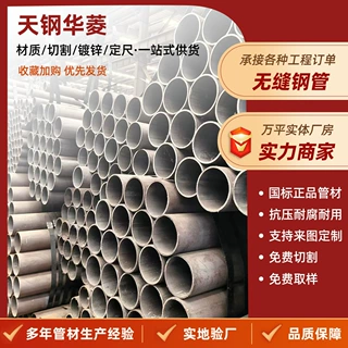 工业无缝钢管 厚壁空心圆管 锅炉高压管道用无缝管材厂家直供现货