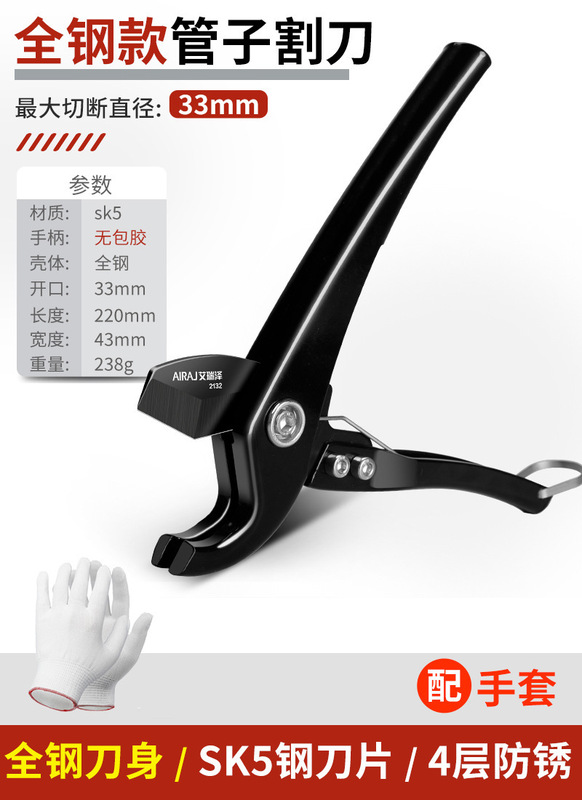Arrizo ppr ハサミプロフェッショナルチューブカッター電線ホットメルト水道管切断ツール pvc luoyuan|undefined
