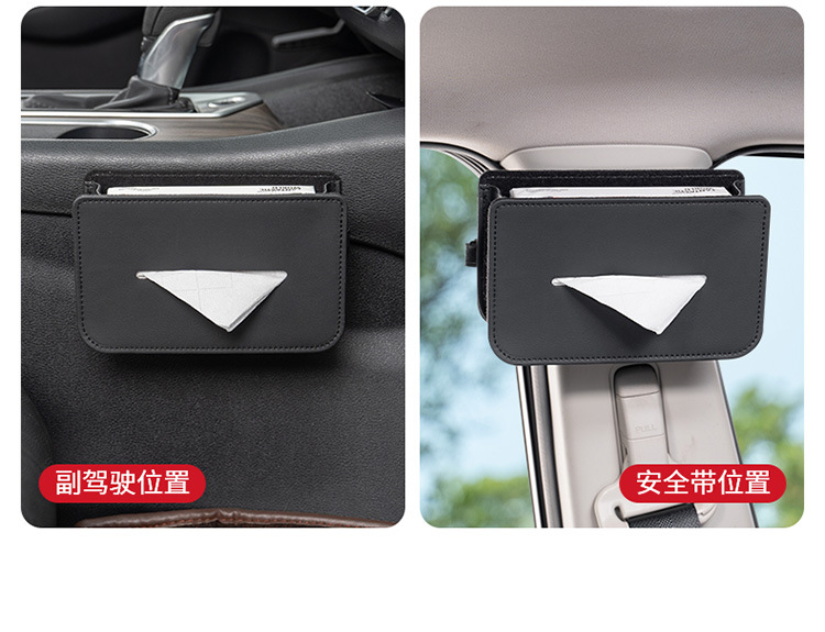 Creative car tissue box, multifunctional car-mounted sun visor seat tissue box, multi-purpose tissue box for the car interior