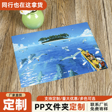 订做L型文件袋A4透明单片夹logo磨砂多层迷你文件保护套印刷定制