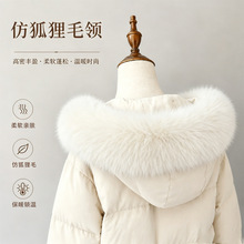 批发仿狐狸毛领羽绒服汉服皮草服装辅料假领子优质毛绒帽条可拆卸