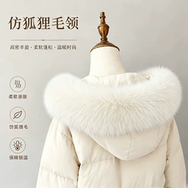 帽条;毛球;毛领