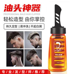 Yishu Cool Gel Cream, Retro Oil Head Cream, Hairspray Back Style, Gel Water, Men's Moisturizing Special Firmness