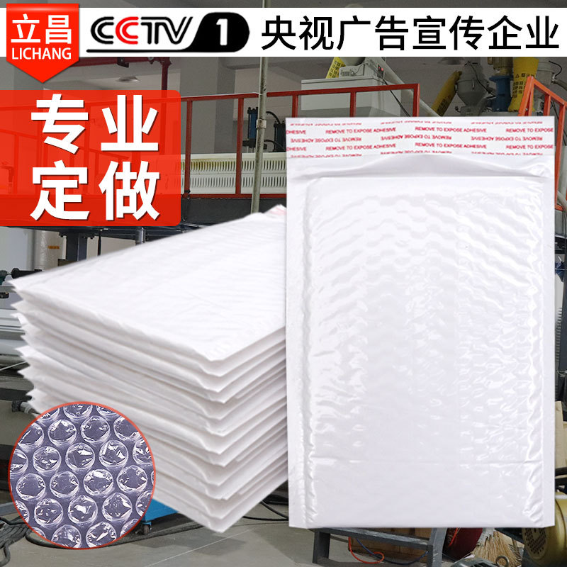 立昌珠光膜气泡袋 白色快递包装袋加厚PE泡沫袋印刷logo加工定制|ms
