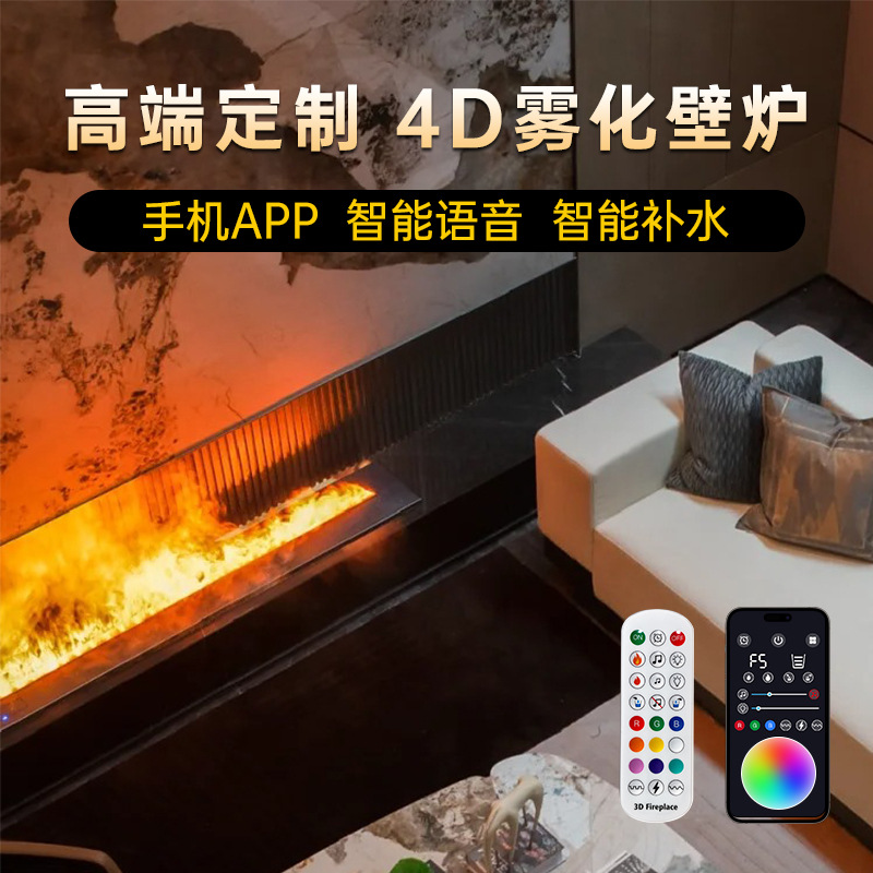 智能语音3d雾化壁炉嵌入式家用壁炉仿真火欧式壁炉芯装饰火焰加湿