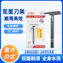 刮胡刀手动双面剃须刀水洗刮脸剃须刀刮毛刀可拆卸手动刮胡刀