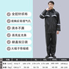 Knitted raincoat, men's warm split waterproof trousers