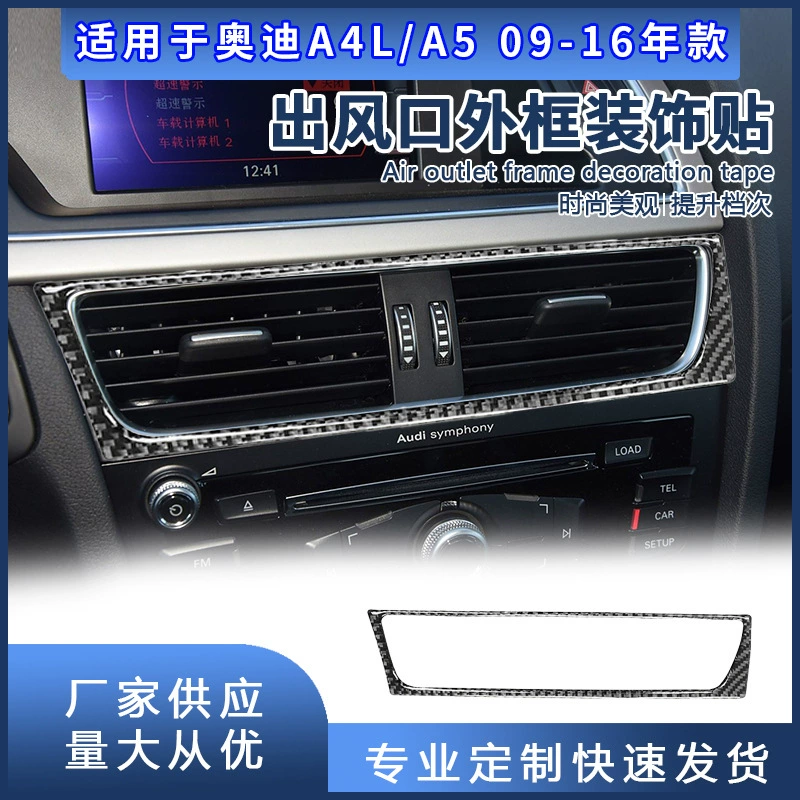 Хит продаж подходит для Audi A4L/A5 09-16-16-16-летних кондиционирования воздуховода панель внутренней modification sticker