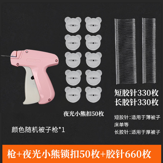 クイック衣類フィクサー ミシンガン 衣類ステッチガン タグ接着剤針ガン キルトホルダー|undefined