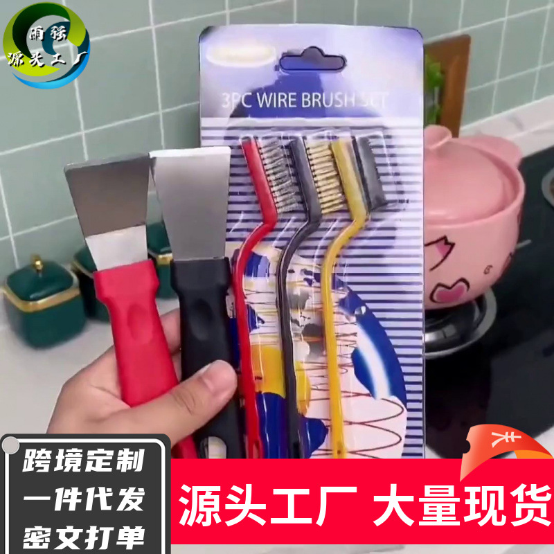 Kitchen Cleaning Tool Stove Brush Five-piece Set Multifunctional Cleaning Pot Bottom Vortex Shell Range Hood Scraper Tool suit