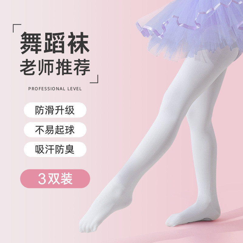 T6F Girls' Leggings Summer Thin Professional Practice Tights Dance-Specific Ice Silk Socks White Children's Dance Wear
