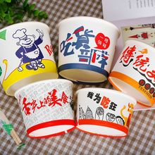 一次性纸碗加厚外卖打包餐盒圆形汤粉碗酸辣粉小吃碗摆摊带盖钉制