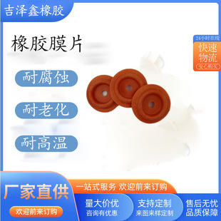 Rubber diaphragm cloth diaphragm strong compression resistance, high temperature resistance and aging resistance a variety of specifications