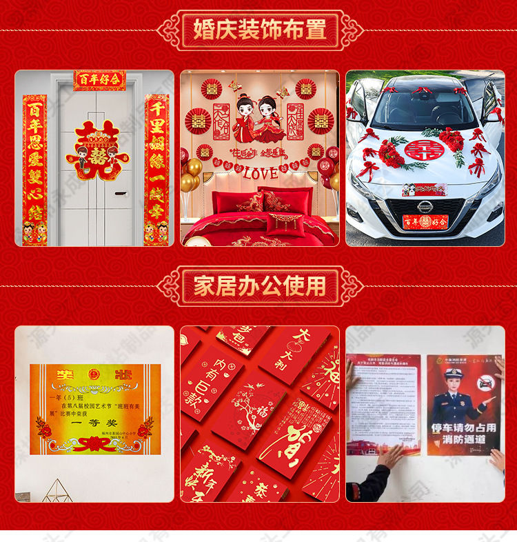 春联双面胶详情_05