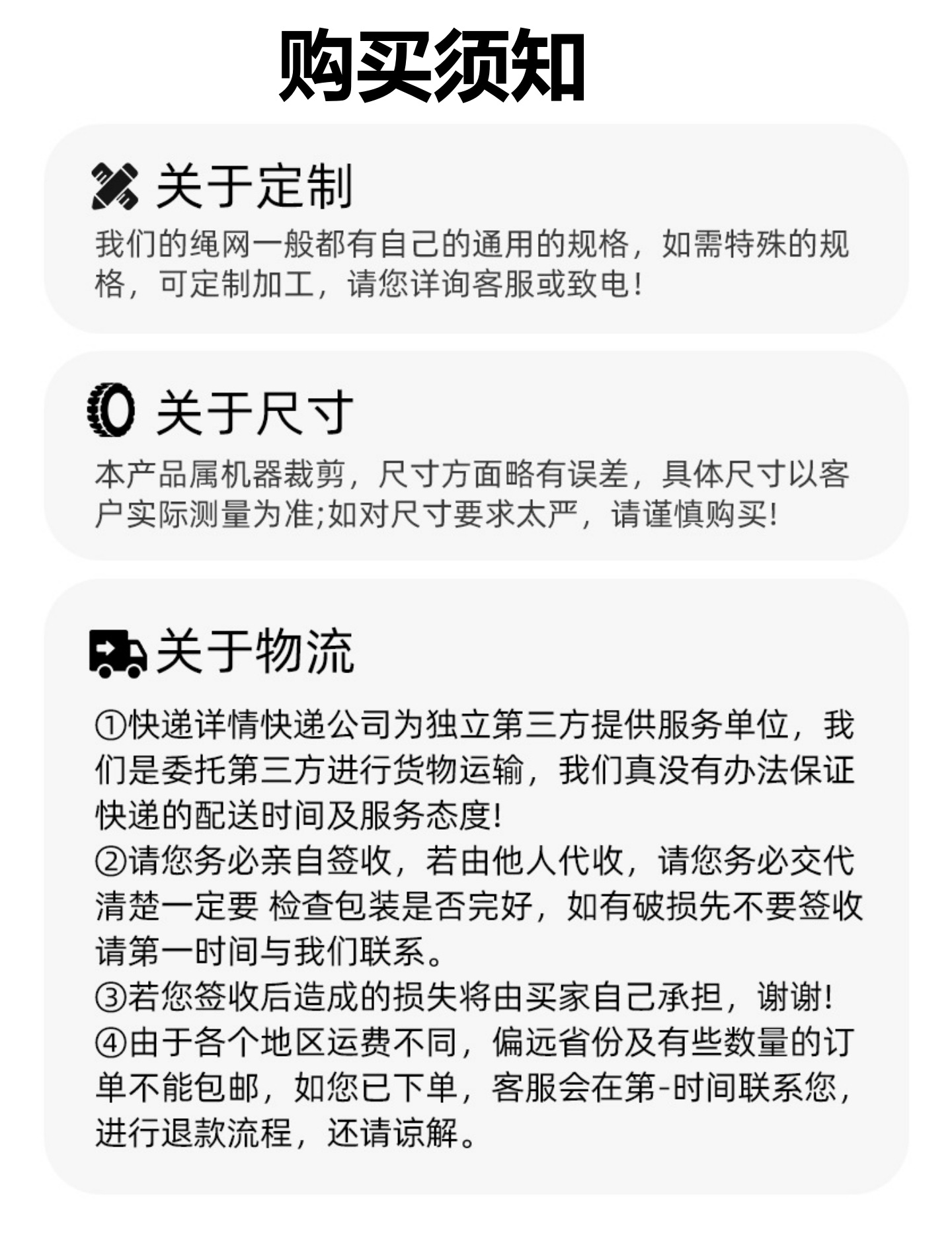 盖土网详情