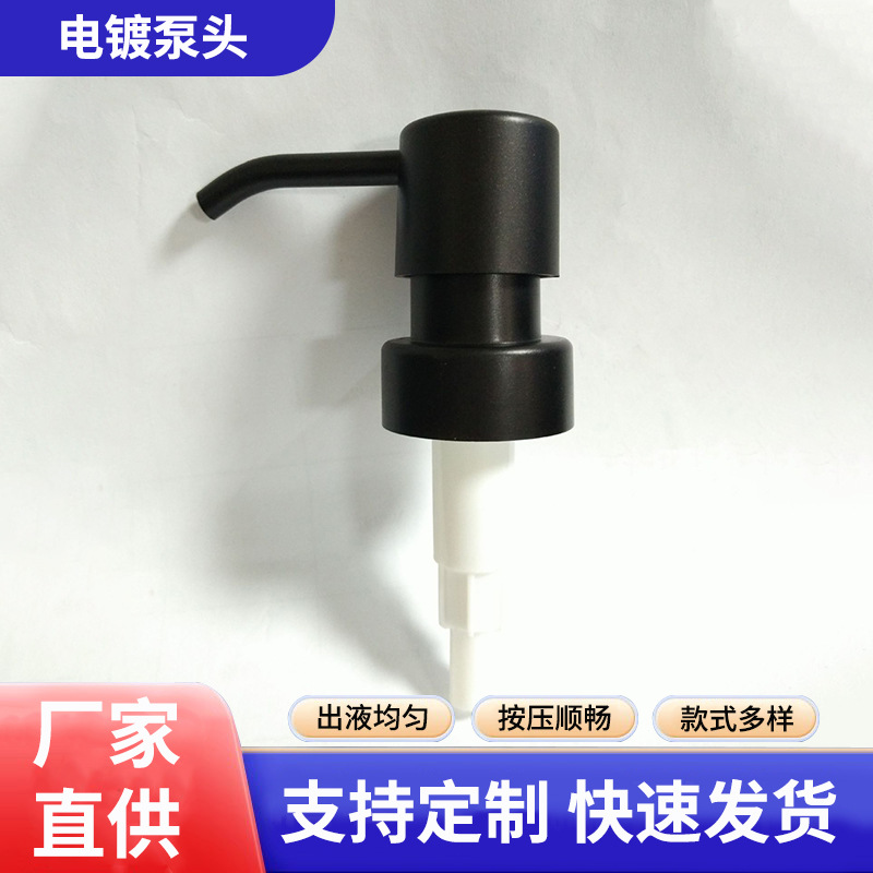 电镀泵头洗手液瓶新大圆头弯管卫浴皂液器CHP318洗发水替换泵头