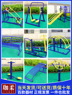 Sports Path Walking Machine for the Elderly, Outdoor Fitness Equipment, Outdoor Community Park, Dezhuzhu
