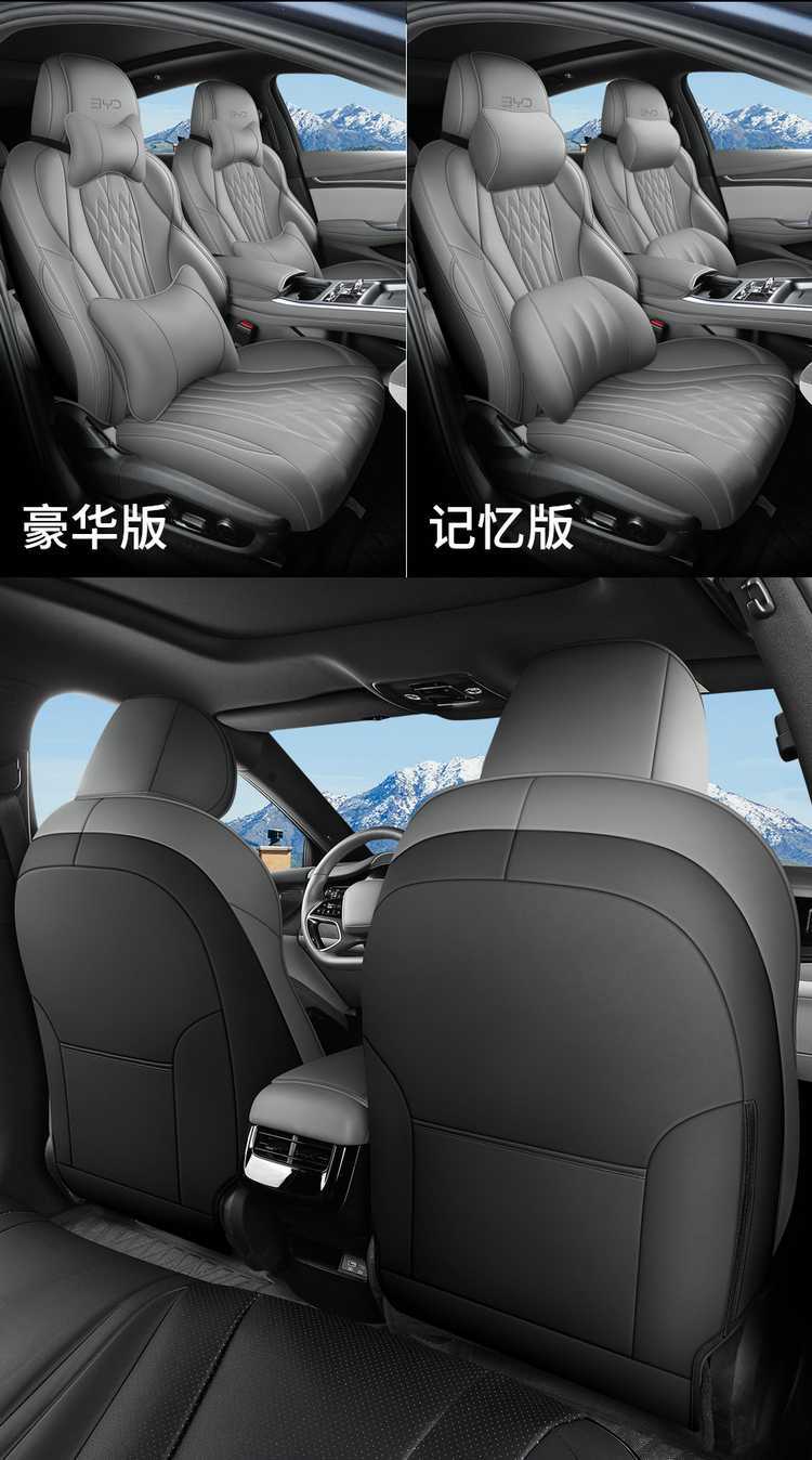 BYD Seal 07 dmi/ev car seat covers, all-season, full-coverage, leather, breathable seat cushions