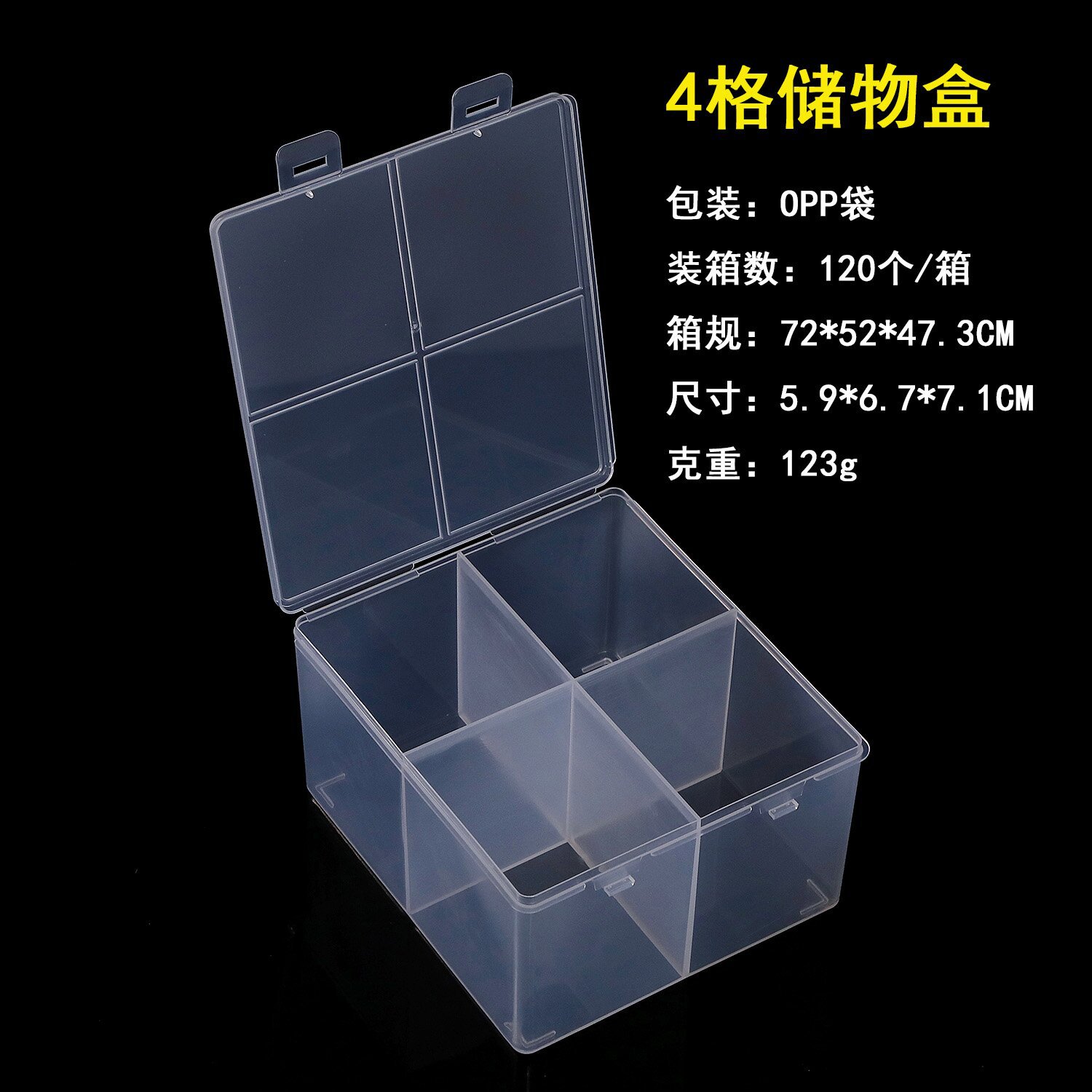 4칸 수납함 (12.6*13.9*7.5cm)