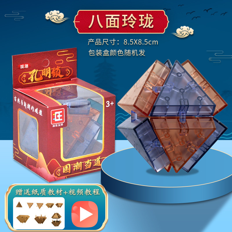 Luban ロックフルセット Kongming ロックプラスチック学生教育クリエイティブロック解除組み立て子供のおもちゃギフト卸売|undefined