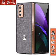 适用于适用于保护套适用三星Fold3手机壳PU素皮商务保护套W2 2保