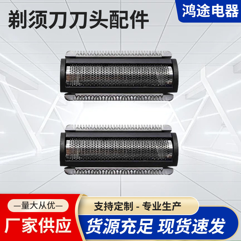 Suitable for Manscaped the Lawn Mower 5.0 Model Men's Electric Shaver Head Blade Suitable for Manscaped the Lawn Mower 5.0 Model Men's Electric Shaver Head Blade