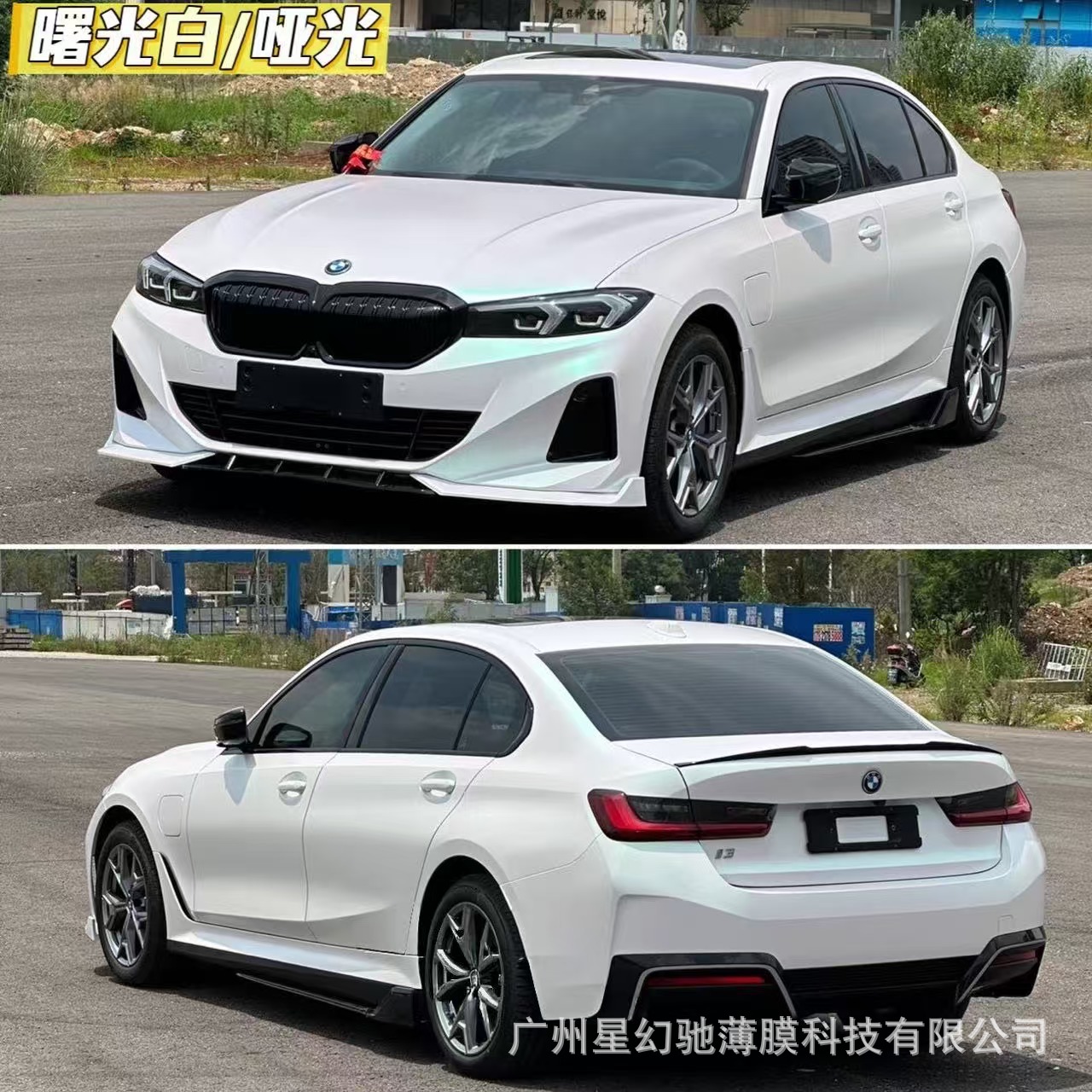 Car PET color change film in pearl white to purple, full car wrap in diamond white, charming blue, and white series car body color change film