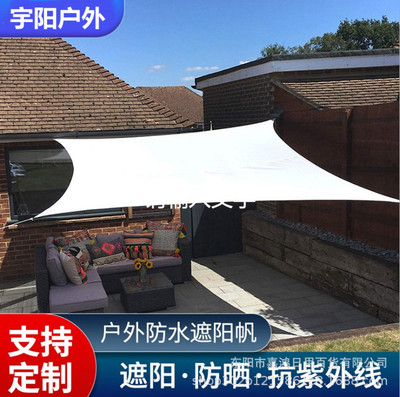 跨境亚马逊4*6四角帆牛津布遮阳帆庭院防晒防紫外线户外遮阳棚|ms