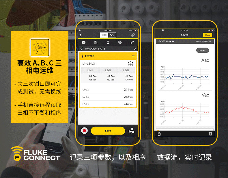 福禄克377系列详情_06.jpg