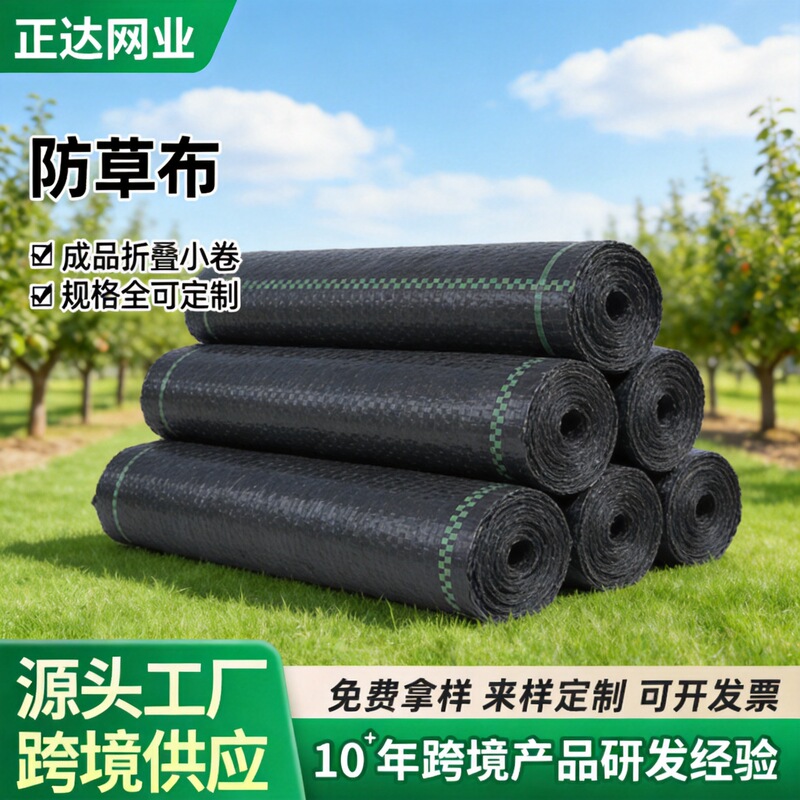 Weeding cloth, breathable and water-permeable, thickened, anti-aging, agricultural orchard ground cloth, black ground cover Weeding cloth, breathable and water-permeable, thickened, anti-aging, agricultural orchard ground cloth, black ground cover