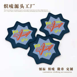 锁边包边高端高密织唛布标儿童校服校徽幼儿园标肩章臂章服装