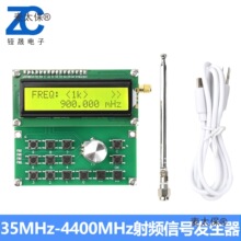 DC4.5V-5.5V ADF4351��̖Դ 35MHz-4400MHz���l��̖�l����T��̫��