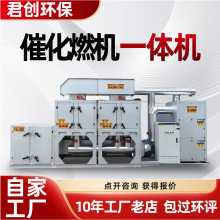工业废气处理环保设备RCO活性炭吸脱附蓄热装置催化燃烧一体机