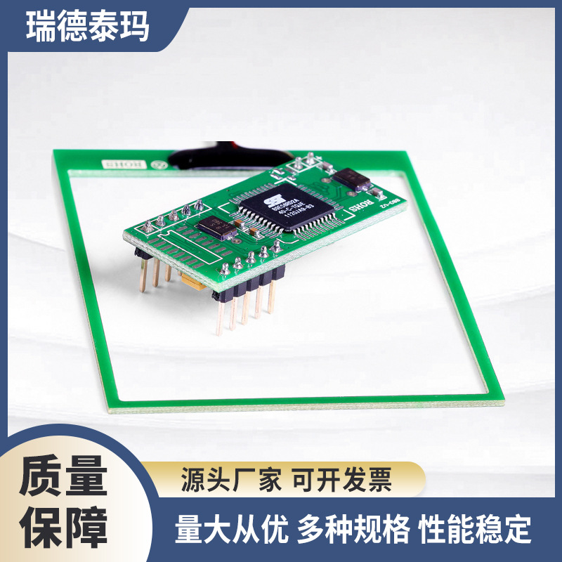 高频嵌入式低功耗模块 射频读写模块 低功耗IC读卡模块加工