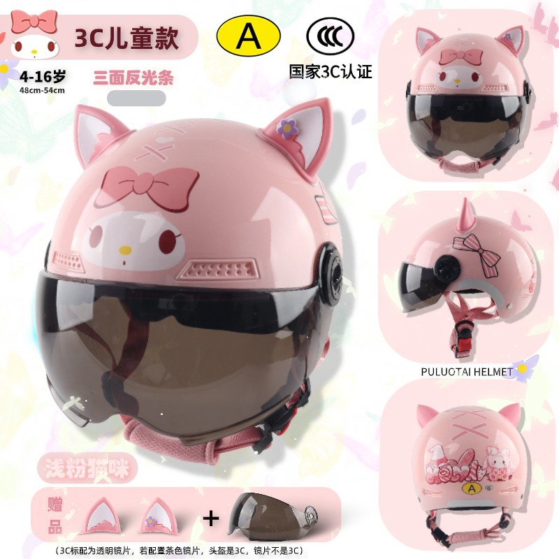 3C children-light powder cat [tea short mirror] ear