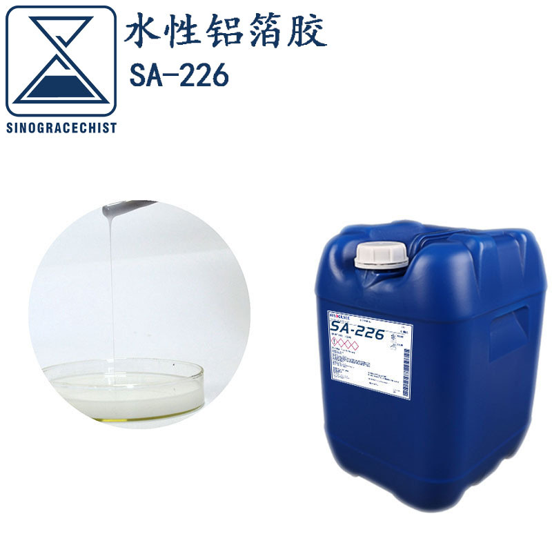 厂家出售铝箔粘合剂水性丙烯酸纸胶铝箔复合胶（SA-227）