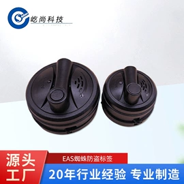 防盗标签;集成防盗系统;塑料塑胶标签