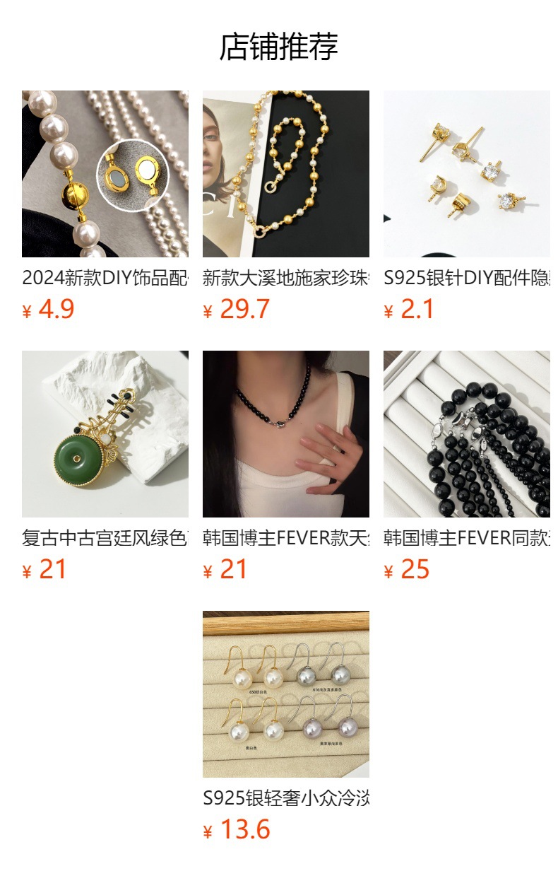 预览状态下无法点击,发布后,可点击跳转到对应的商品页面