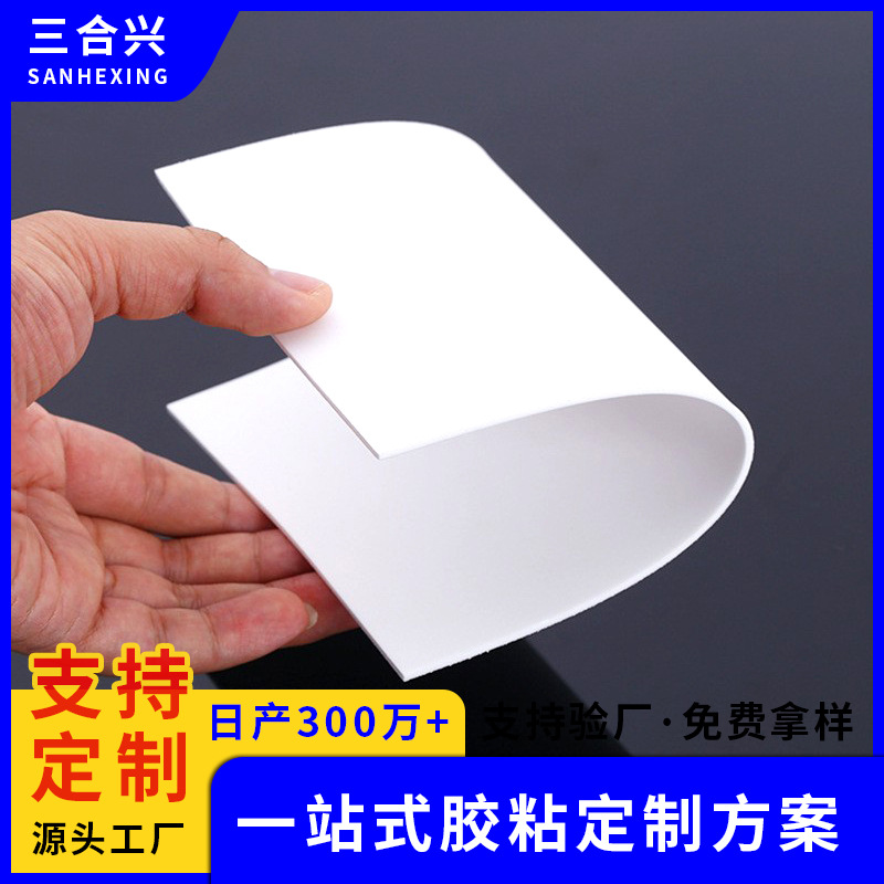 生产电池海绵电池模组泡棉储能电芯泡棉方形电芯泡棉PORON泡棉