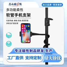 永磁材料;其他磁性材料;手机支架